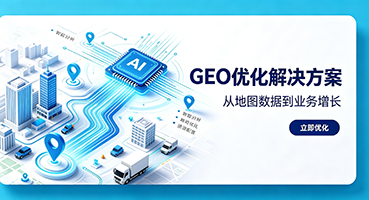 上海谷歌GEO优化